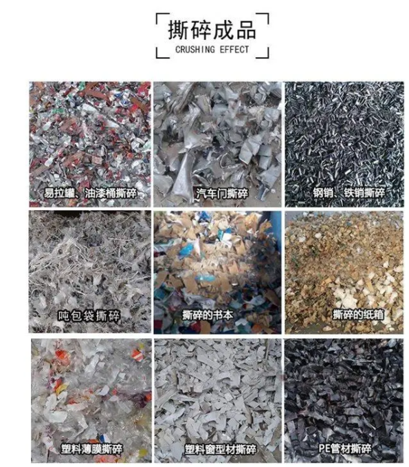 塑料撕碎機,塑料撕碎機為什么這么受歡迎
