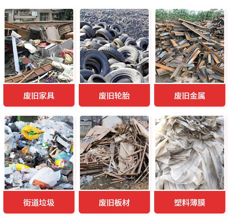 垃圾撕碎機適用物料.jpg