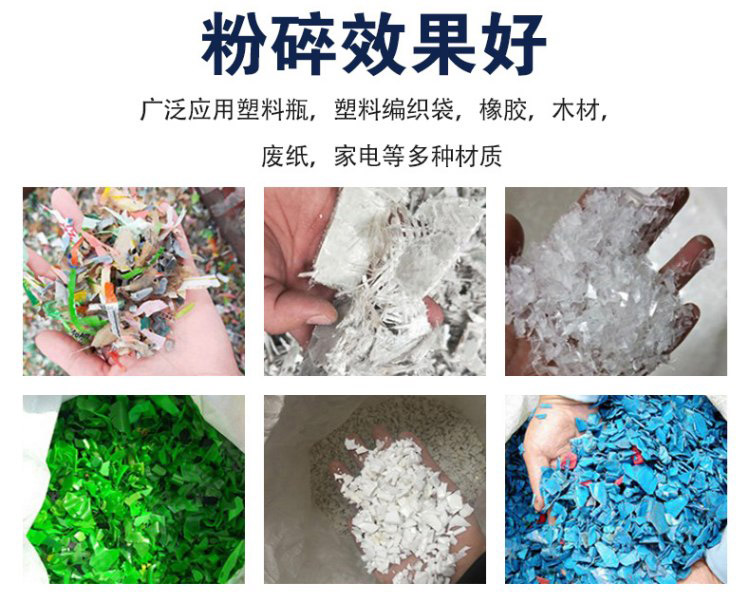 垃圾撕碎機撕碎效果.jpg