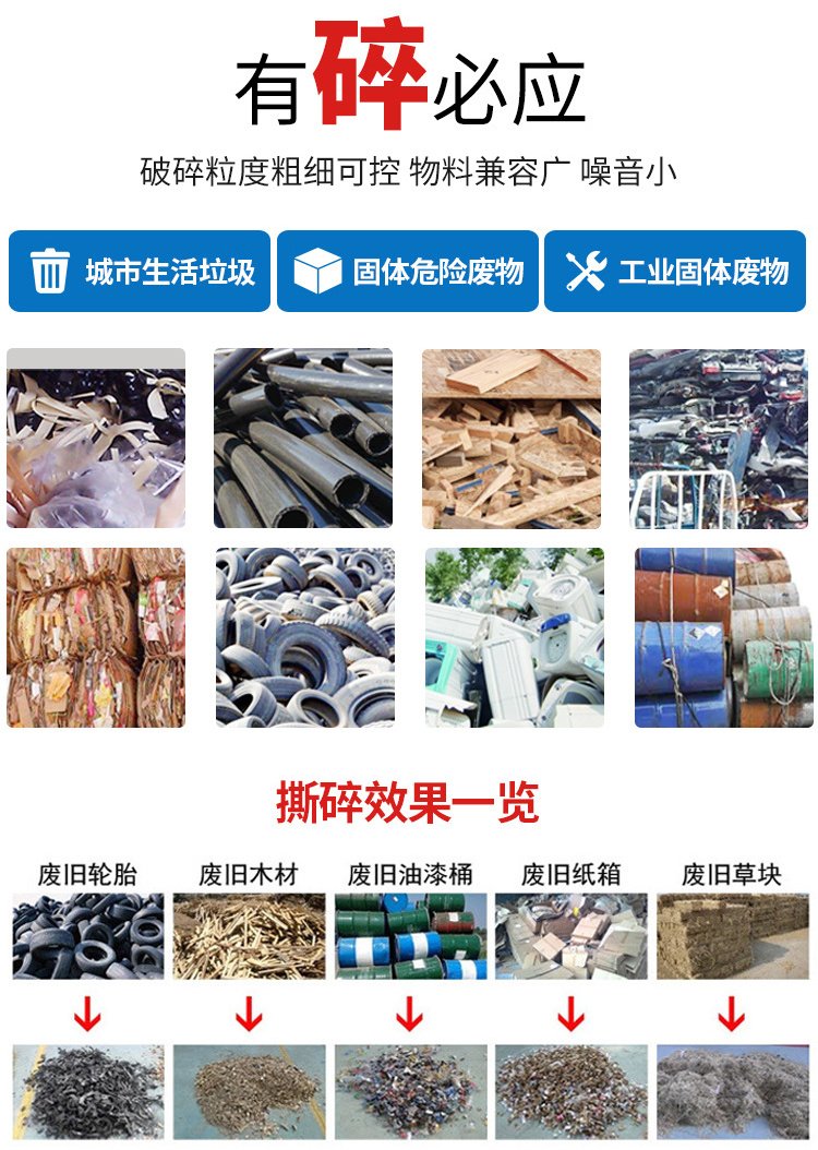 金屬撕碎機(jī).jpg
